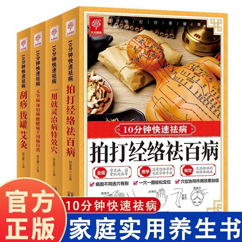 10 Minute Quick Cure, Scraping - Health & Wellness Unlimited ulasan dan harga