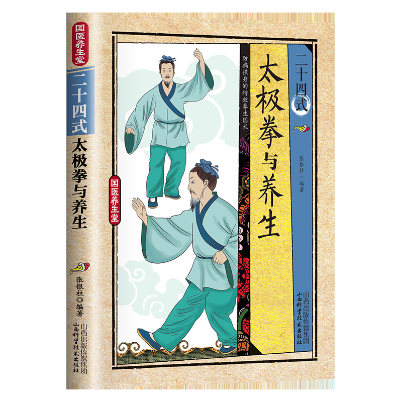 24 Style Tai Chi and Health Ex - Health & Wellness Unlimited ulasan dan harga