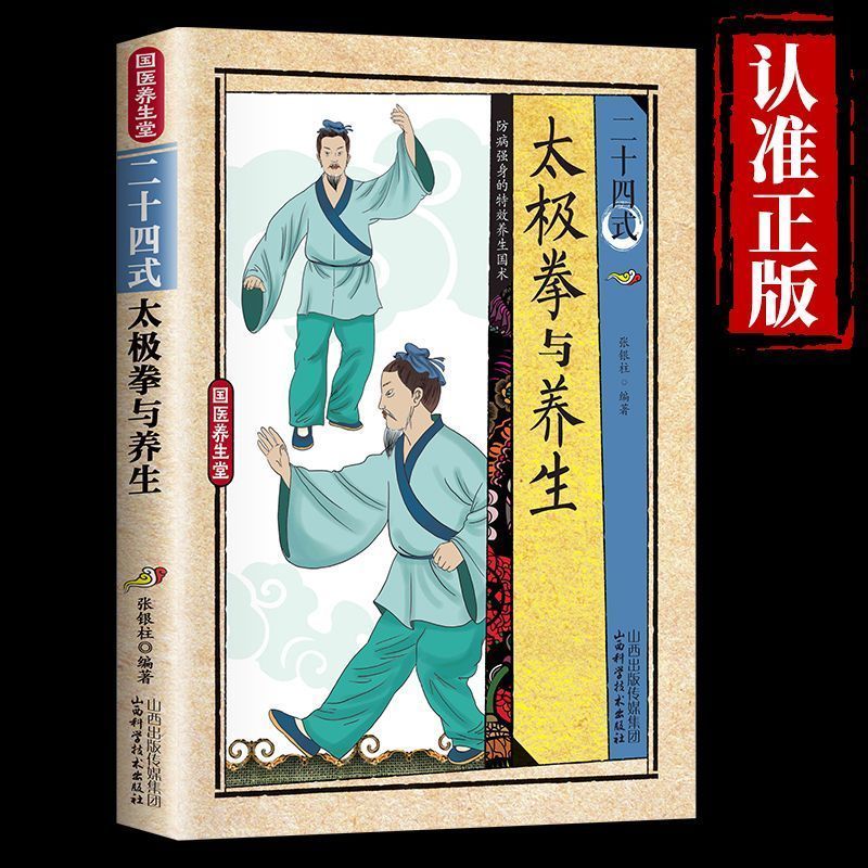 24 Style Tai Chi and Health Ex - Health & Wellness Unlimited ulasan dan harga