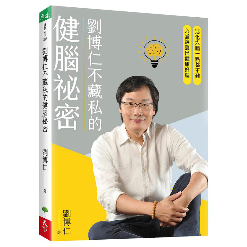 Liu Boruns Secret To Brain Hea - Health & Wellness Unlimited ulasan dan harga