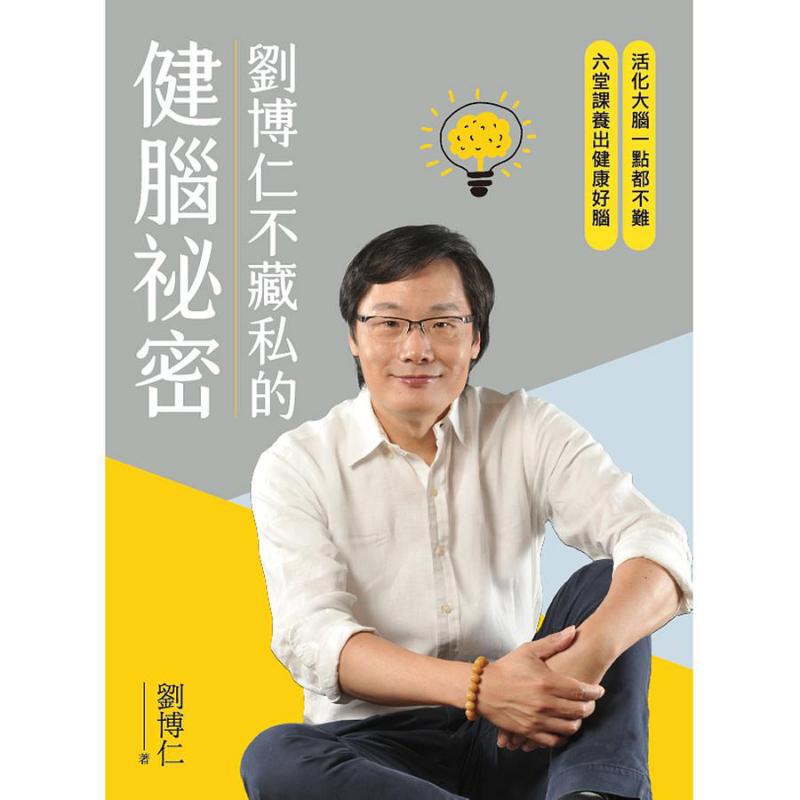 Liu Boruns Secret To Brain Hea - Health & Wellness Unlimited ulasan dan harga