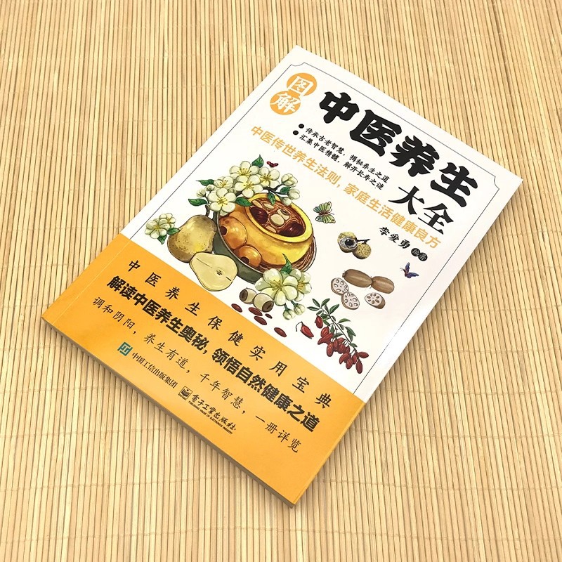 Illustrated Traditional Chines - Health & Wellness Unlimited ulasan dan harga