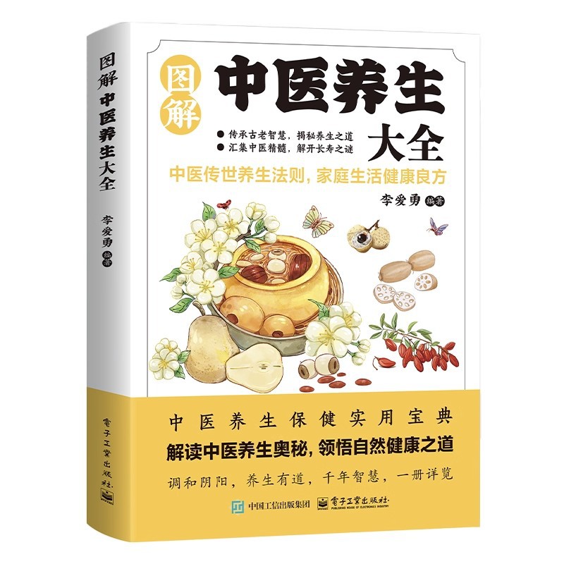 Illustrated Traditional Chines - Health & Wellness Unlimited ulasan dan harga