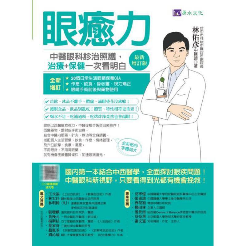 Eye Healing Power Diagnosis Tr - Health & Wellness Unlimited ulasan dan harga