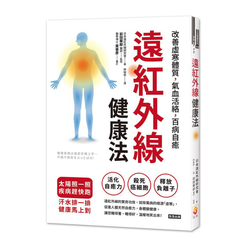 Farinfrared Health Method Impr - Health & Wellness Unlimited ulasan dan harga